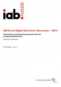 IAB Russia Digital Advertisers Barometer – 2014