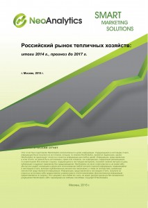 Российский рынок тепличных хозяйств: итоги 2014 г., прогноз до 2017 г.