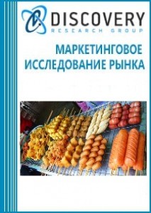 Анализ рынка общественного питания в России. Сегмент уличных киосков/ларьков (стрит-фуд /street-food)