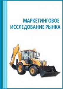Анализ импорта индустриальной техники в Украину и экспорт из Украины в 2008-2012 гг