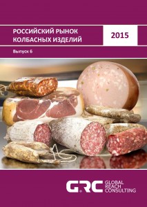 Российский рынок колбасных изделий - 2015