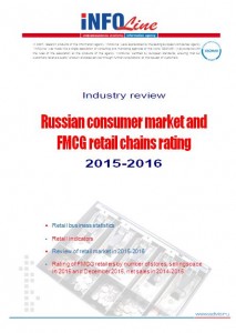 "Russian consumer market and  FMCG retail chains rating: 2015-2016"
