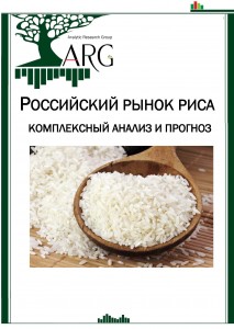 Российский рынок риса: комплексный анализ и прогноз