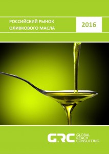 Российский рынок оливкового масла - 2016