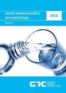 Рынок минеральной и питьевой воды - 2016
