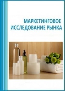 Анализ рынка средств по уходу за кожей в России