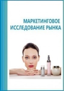 Анализ рынка средств по уходу за кожей тела в России