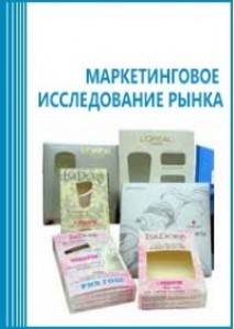 Анализ рынка картонно-бумажной тары и упаковки в России (с предоставлением базы импортно-экспортных операций)